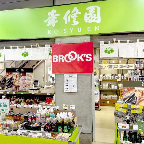 幸修園 川崎北部市場店